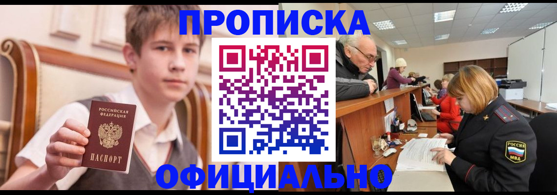 регистрация в Апатитах