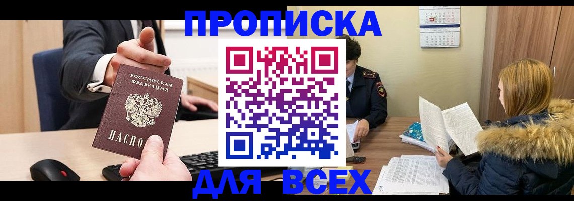 временная регистрация поиск в Апатитах