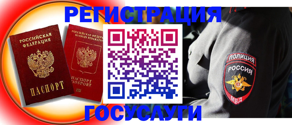 временная регистрация купить в Апатитах