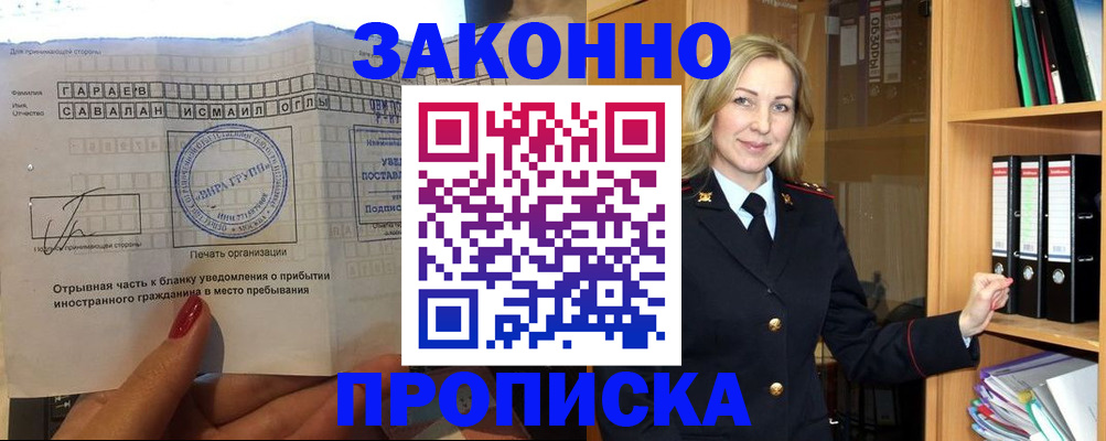 временная регистрация собственник в Апатитах