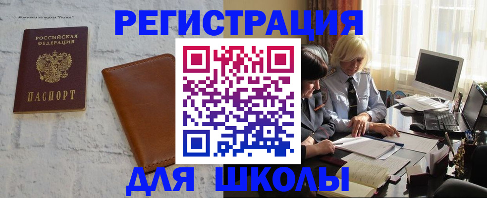 временная регистрация собственник в Апатитах