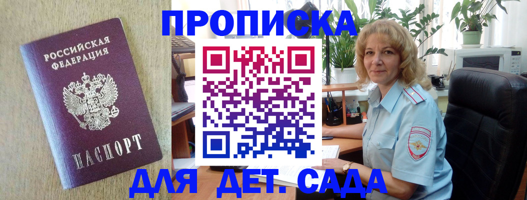 временная регистрация купить в Апатитах