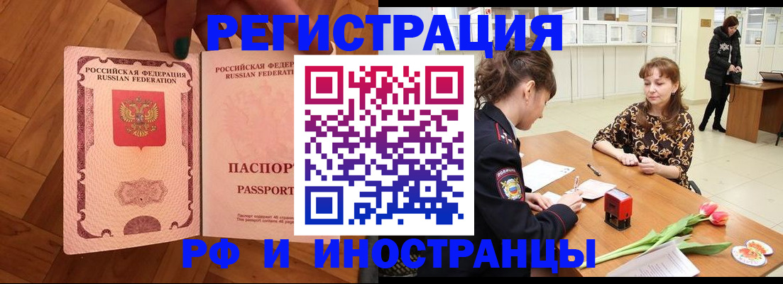 временная регистрация госуслуги в Апатитах