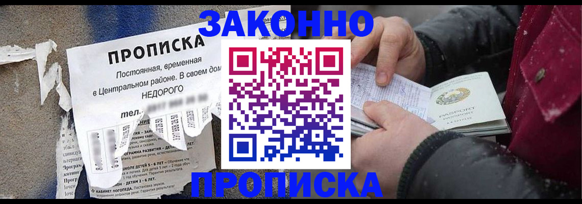 временная регистрация законно в Апатитах
